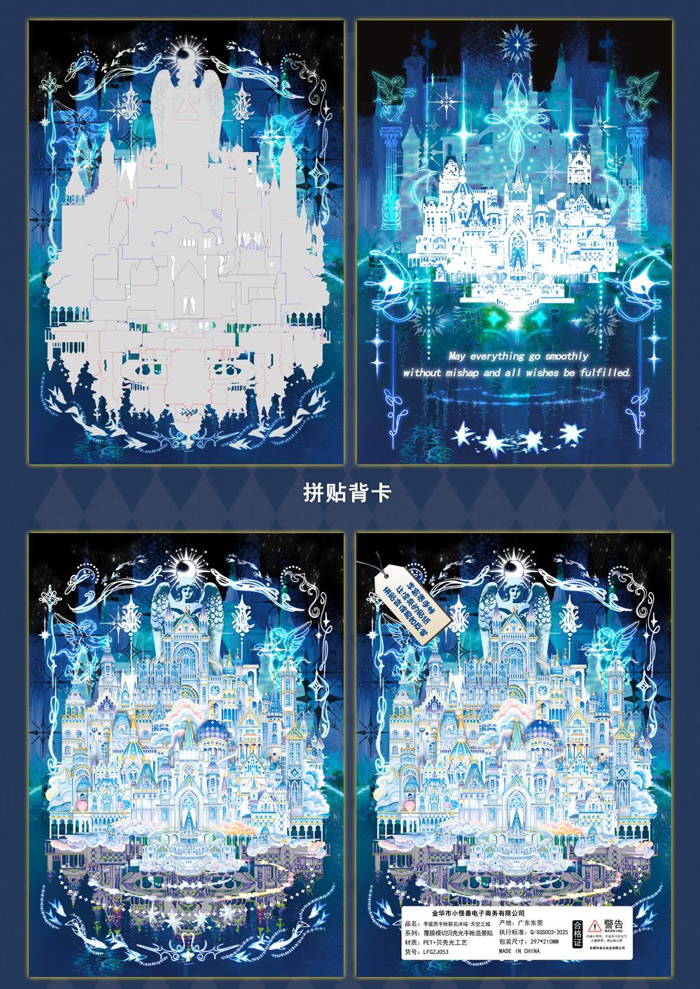 Castle in the Sky