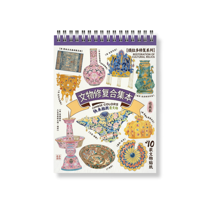 Museum Artifact Restoration Puzzle Book 2.0