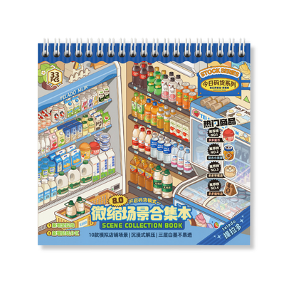 Miniature Marketplace Collection 8.0