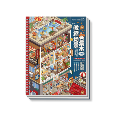 Miniature Marketplace Collection 9.0