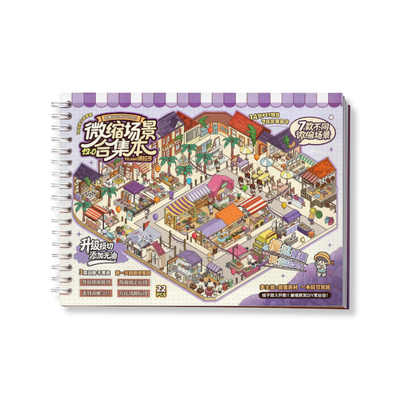 Miniature Market Scene Collection 12.0