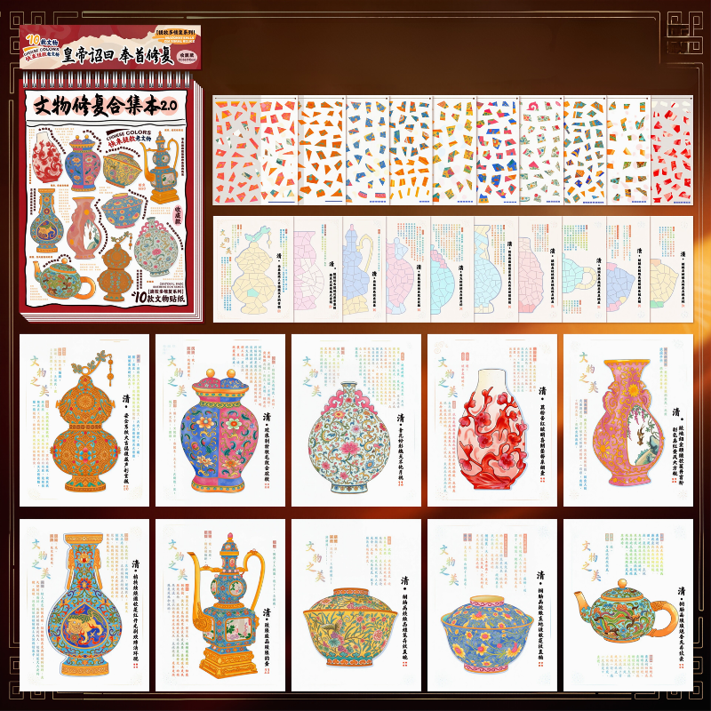 Museum Artifact Restoration Puzzle Book 2.0