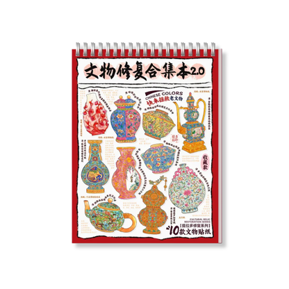 Museum Artifact Restoration Puzzle Book 2.0